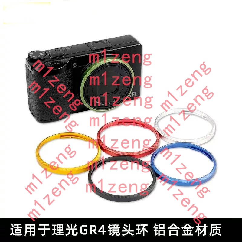 Lens Adapter Ring - GN-3 GN-2 GN-1 Lens Decoration Ring