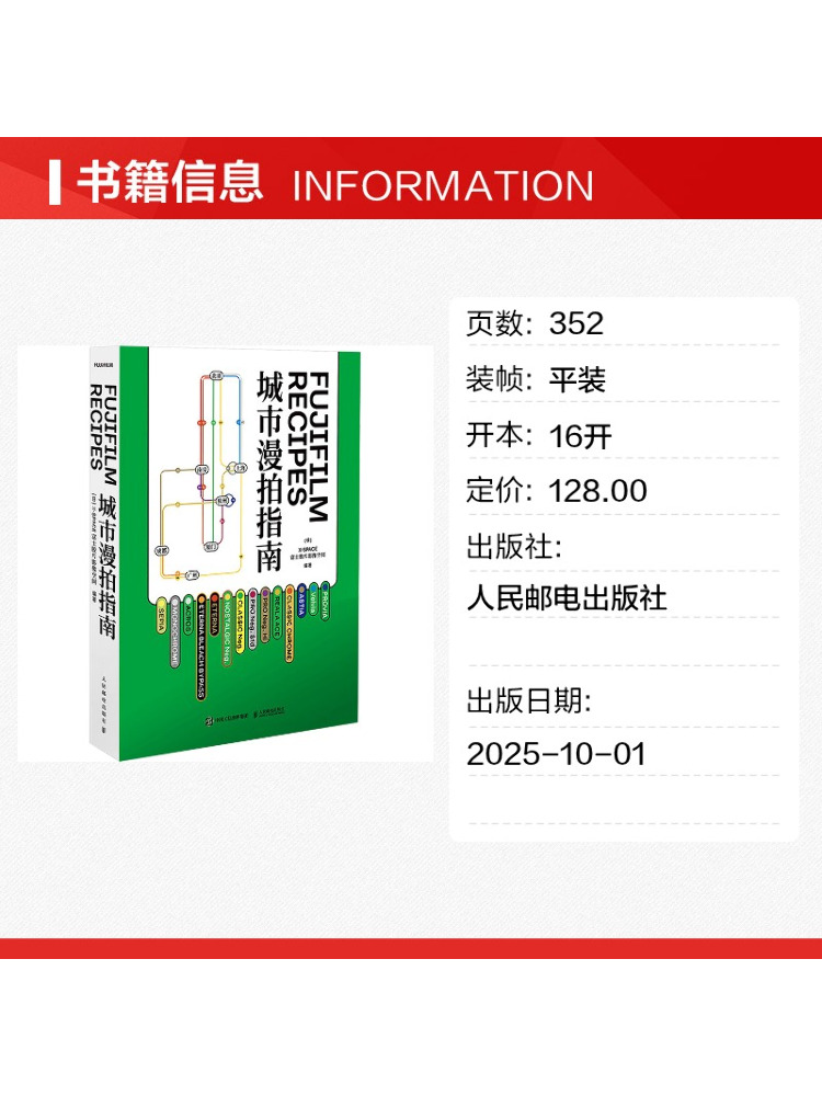 Book-Winshare Fujifilm Recipes - Photography Book 评论和价格