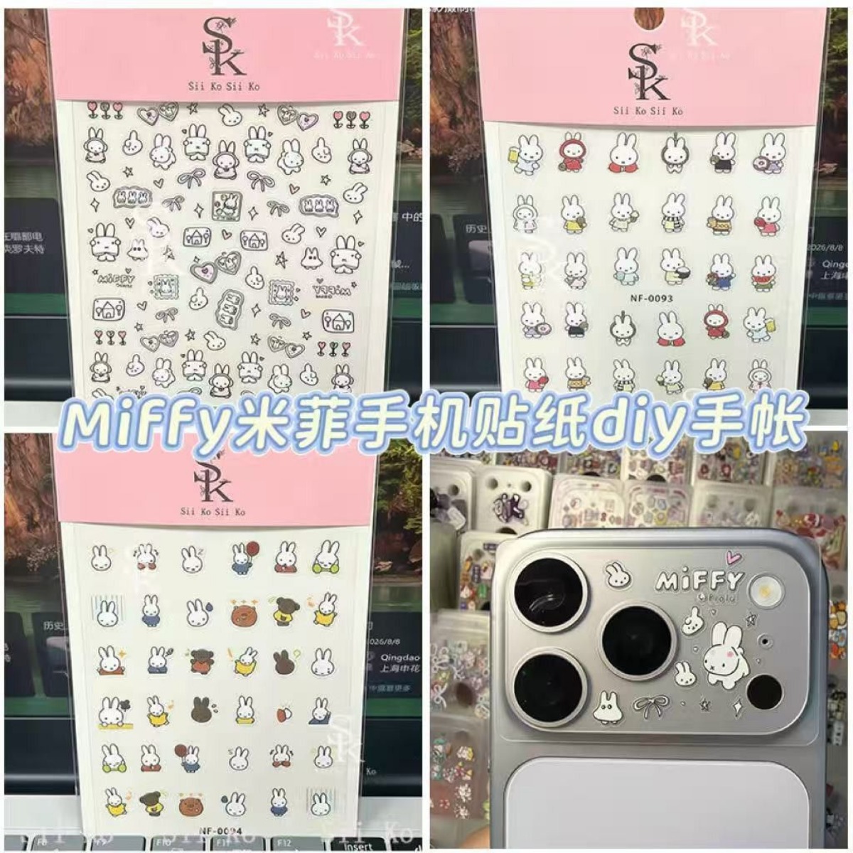 Miffy Rabbit Nail Stickers Cut - Photography Cheat Sheet 评论和价格