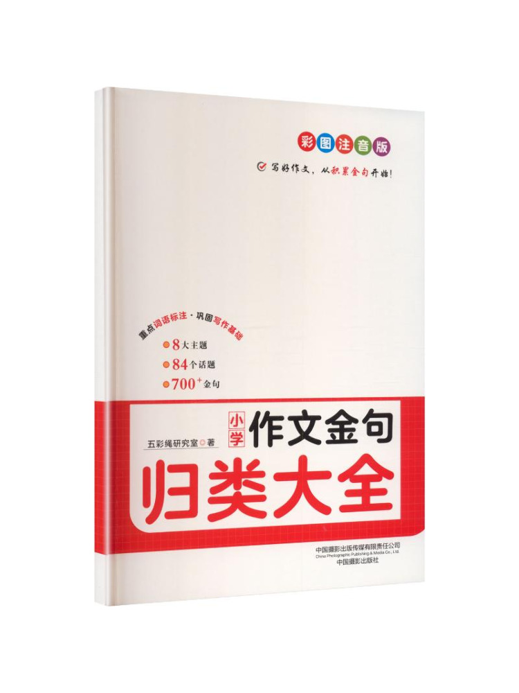 Book-Winshare Collection Of Go - Photography Book 评论和价格