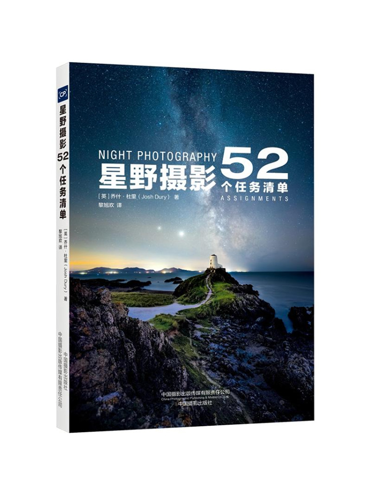 Book-Winshare Starry Sky Photo - Photography Book 评论和价格